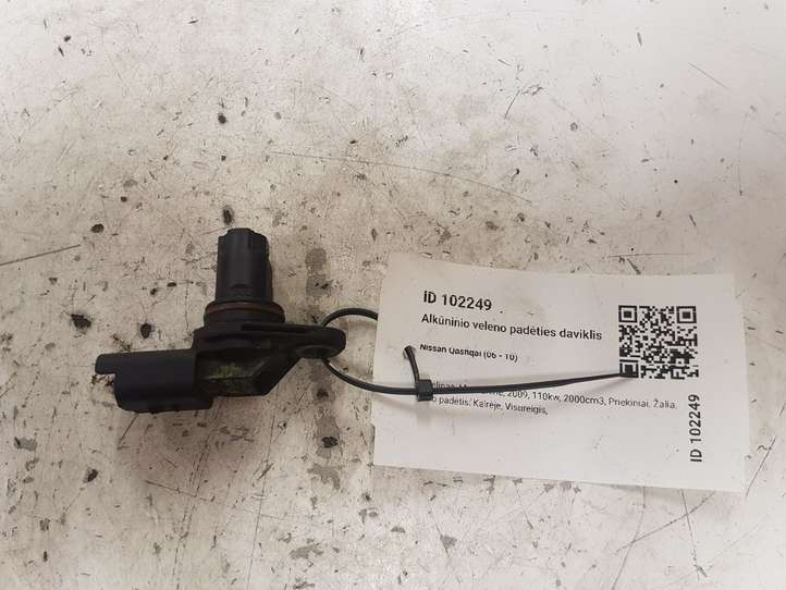 Nissan Qashqai (2006 - 2010)  8200567414 Датчик положения коленчатого вала