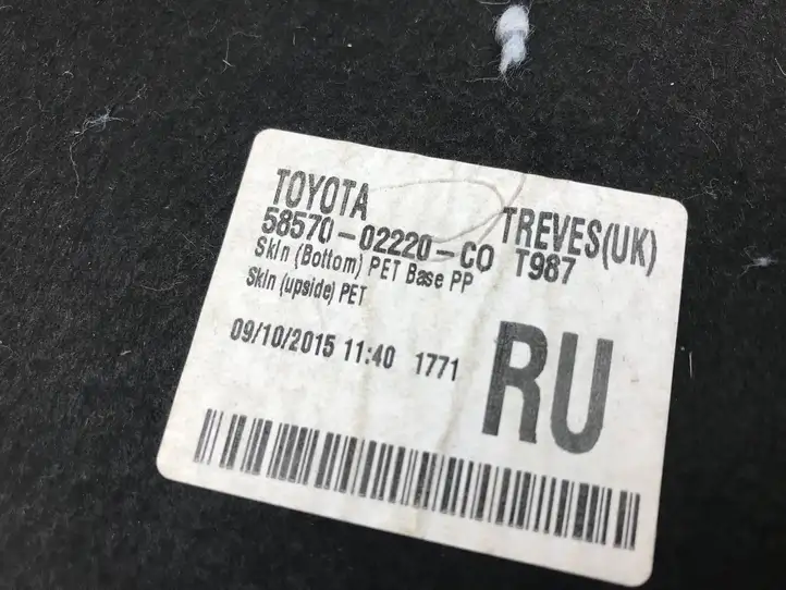Toyota Auris E180 (2012 - 2018) 5857002220 Коврик багажника — фото 3