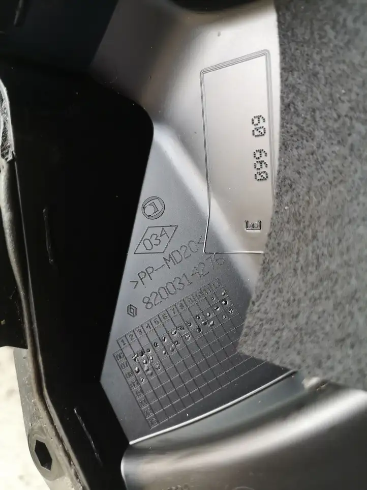 Renault Clio III (2005 - 2012) 8200314276 Крышка ящика предохранителей — фото 2