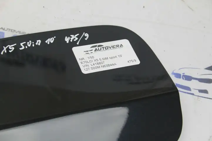 BMW X5M E70 (2010 - 2013) 7160634 Крышка топливного бака — фото 3
