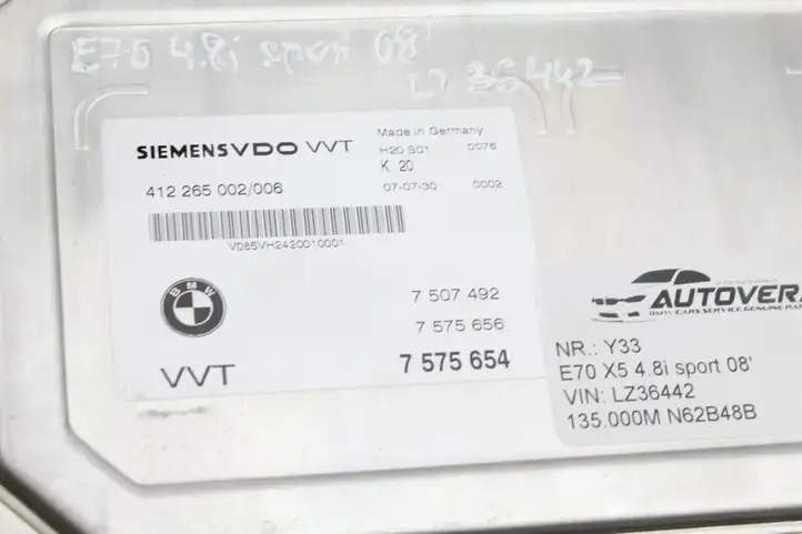 BMW X5 E70 (2006 - 2013) 7575656 Прочие блоки управления — фото 2