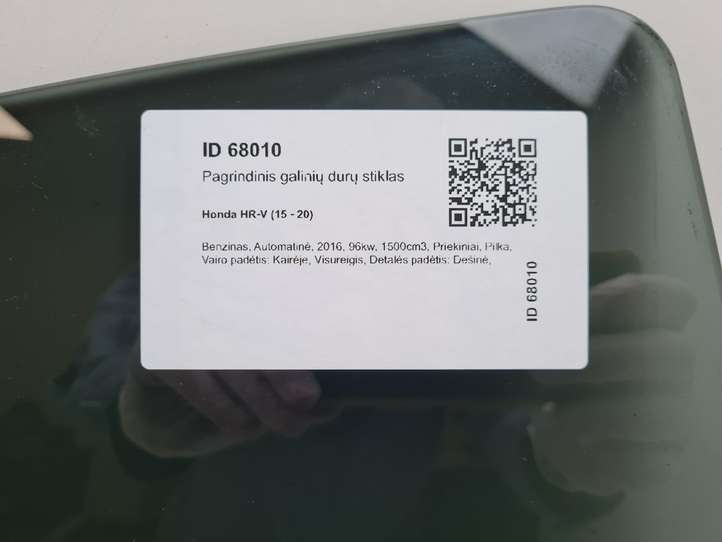 Honda HR-V (2015 - 2020)  43R002444 Основное стекло задних дверей