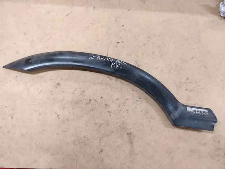 Opel Zafira A (1999 - 2003) 0090495 Накладка колесной арки — фото 1