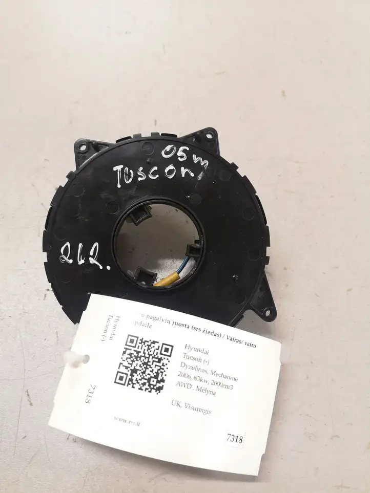 Hyundai Tucson JM (2004 - 2009) DI0K0542053 Контактное кольцо SRS — фото 1