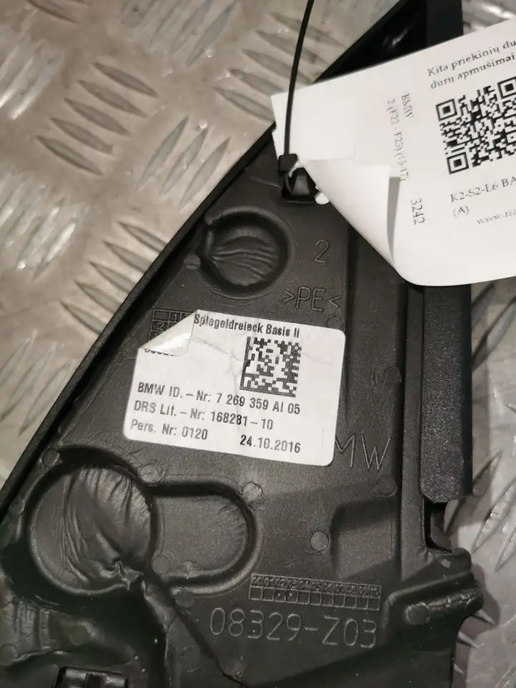 BMW 2 F22 F23 (2013 - 2017) 7269359 Прочая отделка передней двери — фото 3
