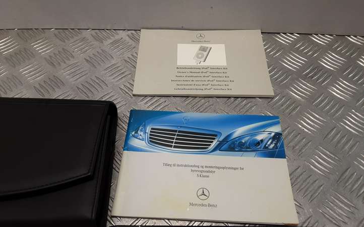 Mercedes-Benz S W221 (2005 - 2013)   Сервисная книжка