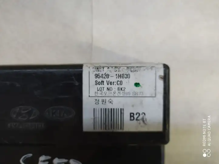 Kia Ceed (2006 - 2010) 954201H030 Модуль комфорта — фото 2