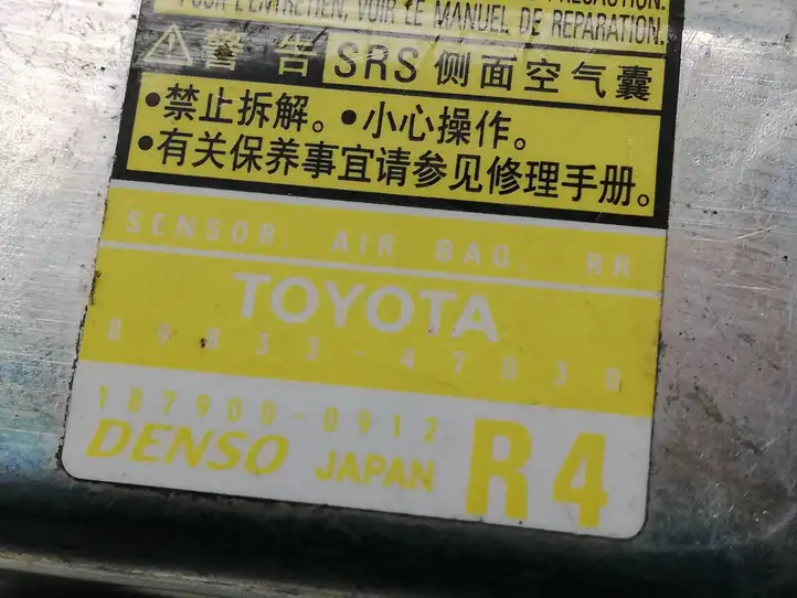 Toyota Prius (NHW20) (2003 - 2009) 8983347030 Датчик удара SRS — фото 3
