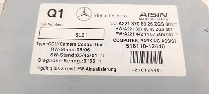 Mercedes-Benz S W221 (2005 - 2013) Модуль управления камерой — фото 2
