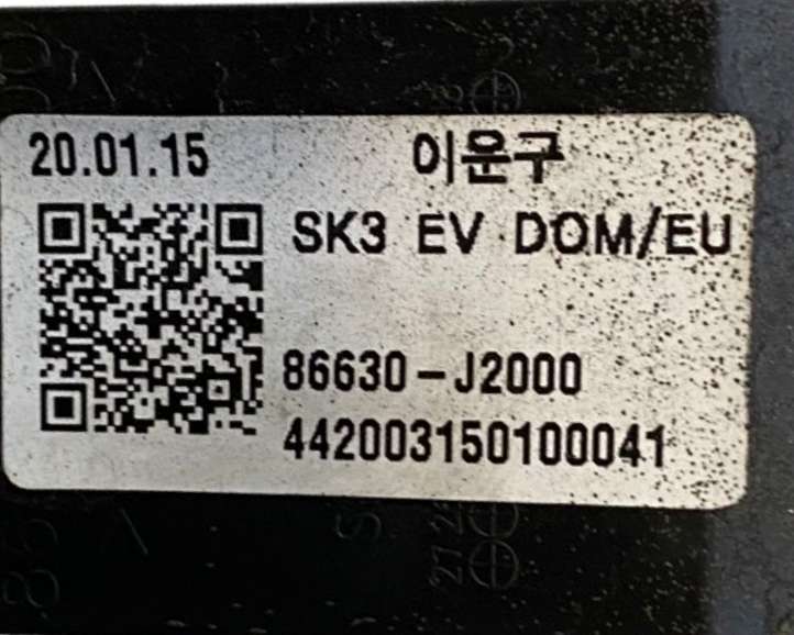 Kia Soul (2019 - )  86631J2000  Усилитель заднего бампера (балка)