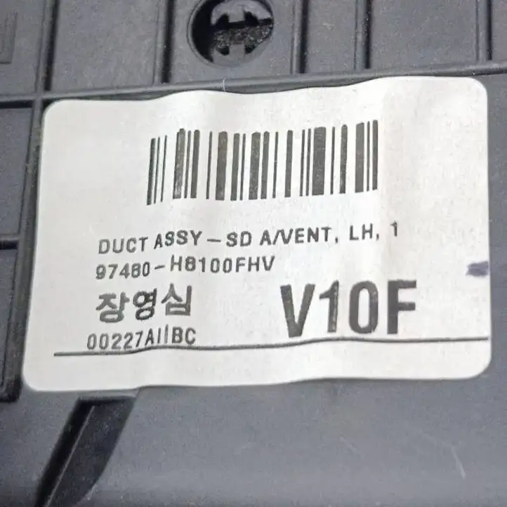 Kia Rio (2017 - 2020) 97480H8100FHV Боковой воздушный дефлектор — фото 5