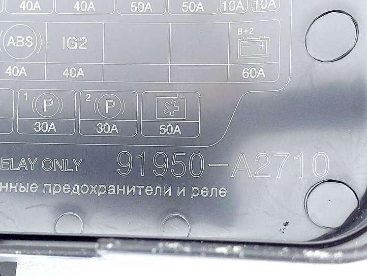 Kia Ceed (2010 - 2012)  91240A2480 Ящик предохранителей (комплект)