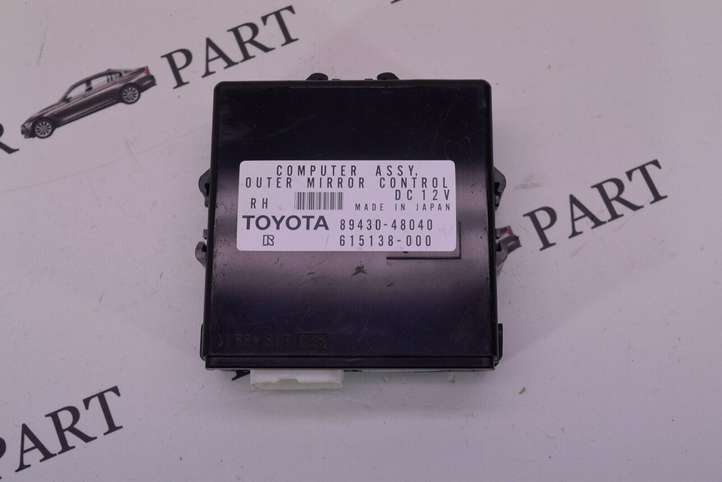 Lexus RX 350 (2006 - 2009)  8943048040 Блок управления зеркалами