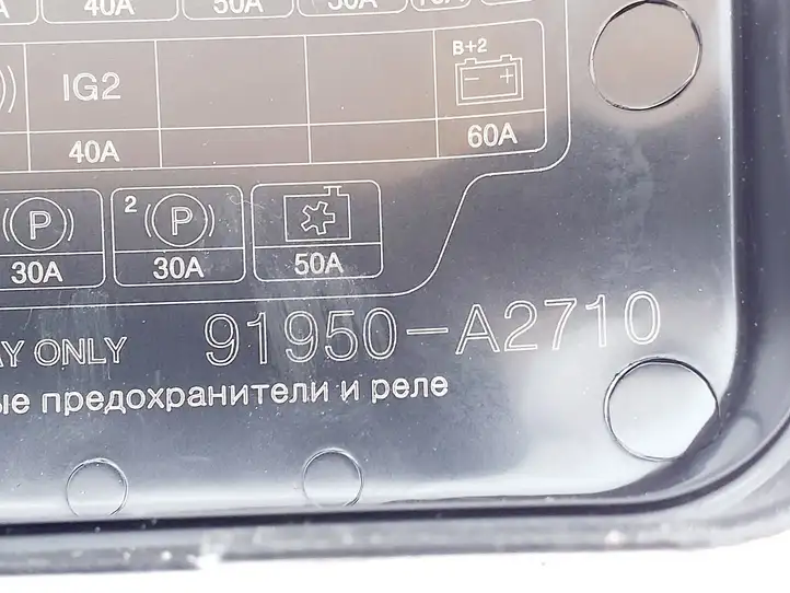 Kia Ceed (2010 - 2012) 919503X510 Блок предохранителей (комплект) — фото 4