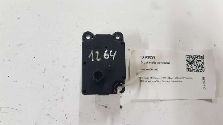 Volvo V40 (2012 - 2016)  4N5H19E616 Двигатель задвижки потока воздуха