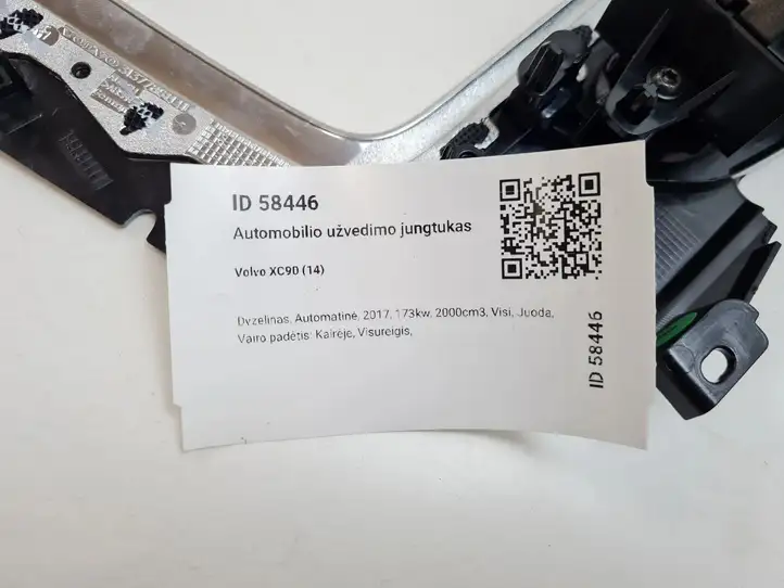Volvo XC90 (2014 - 2019) 31443829 Включатель зажигания и стартера — фото 2