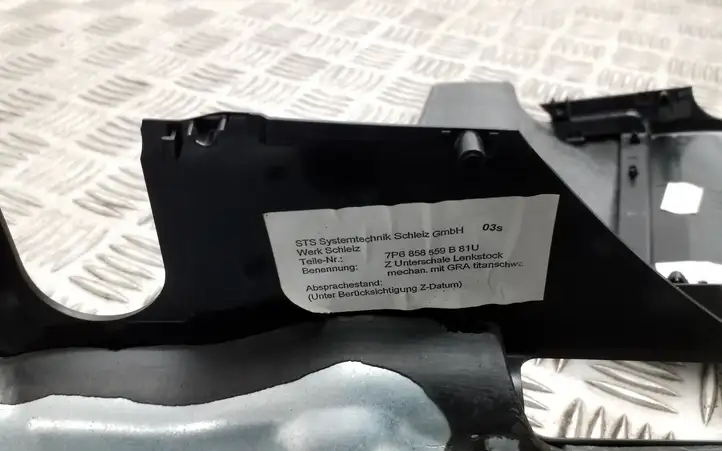 Volkswagen Touareg II (2010 - 2018)  7P6858559B Отделка рулевой колонки