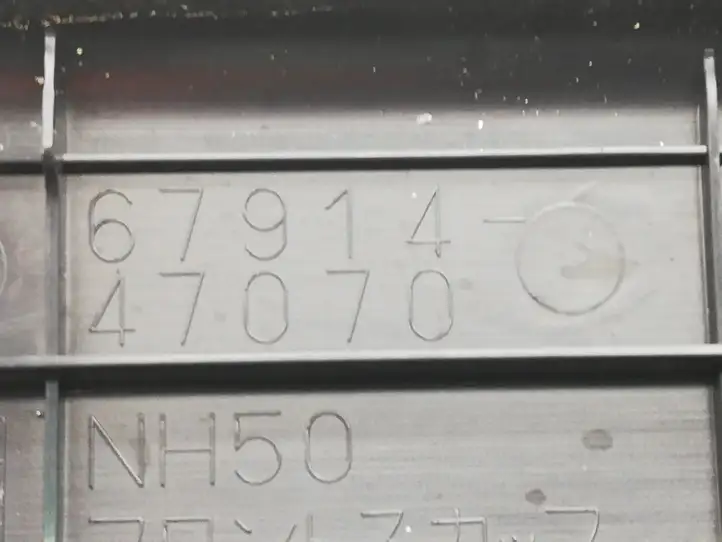 Toyota Prius (XW50) (2015 - ) 6791447070 Внутренняя отделка переднего порога — фото 6