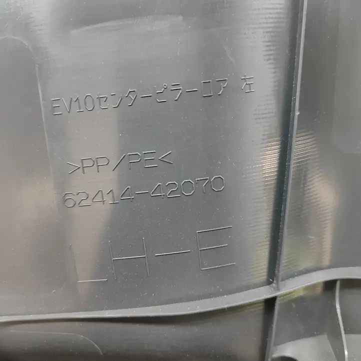 Toyota bZ4X (2021 - ) 6241442070 Нижняя обшивка стойки B — фото 7