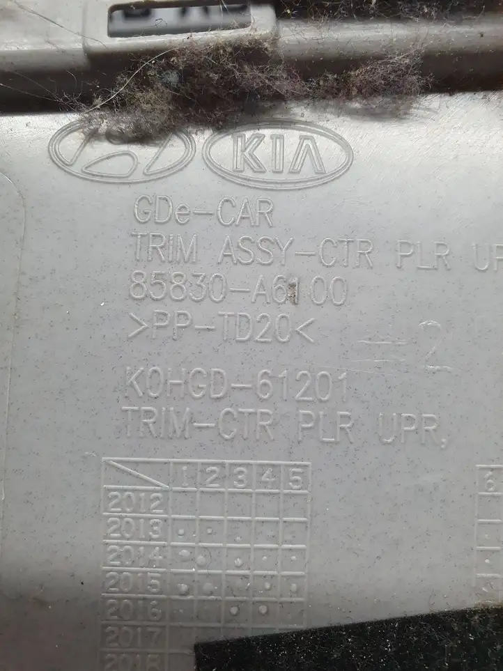 Hyundai i30 (2015 - 2017) 85830A6100 Верхняя обшивка стойки B — фото 8