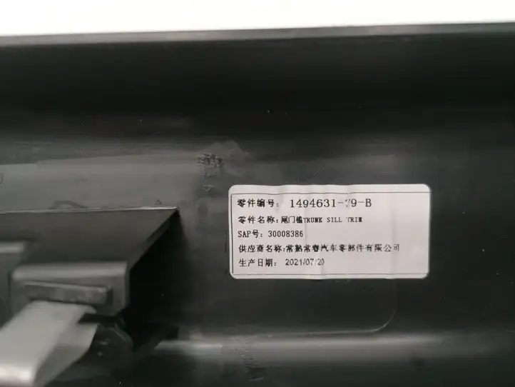 Tesla Model Y (2019 - 2024) 1494631-79-B Обшивка стойки у окна — фото 2