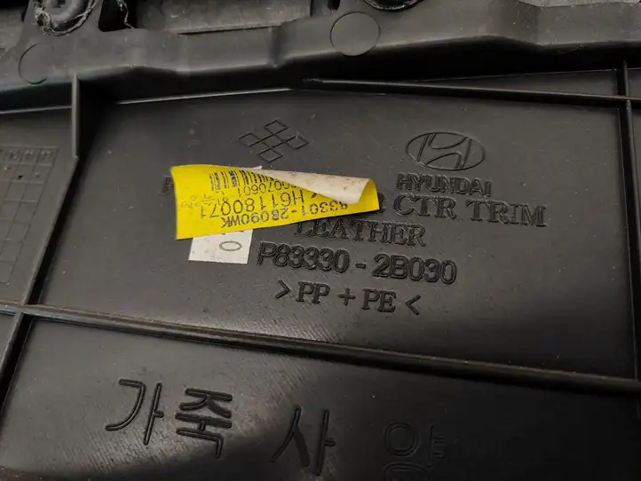 Hyundai Santa Fe (2005 - 2009) 833702B000WK Обшивка задней двери — фото 9