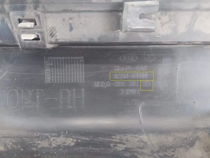 Kia Sportage (2016 - 2018)  87754F1110 Порог