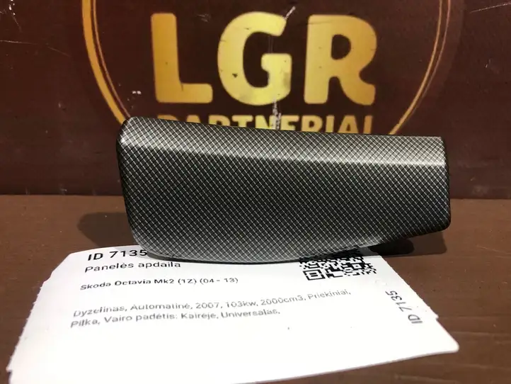 Skoda Octavia Mk2 (1Z) (2004 - 2013)  1Z1858415 Отделка внутренней панели
