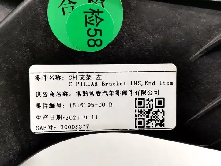 Tesla Model Y (2019 - 2024) 1516195-00-B Другая часть кузова — фото 2