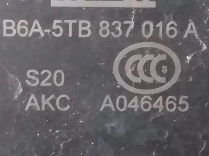 Skoda Fabia Mk3 (NJ) (2015 - 2021) 5TB837016A Замок передней двери — фото 4