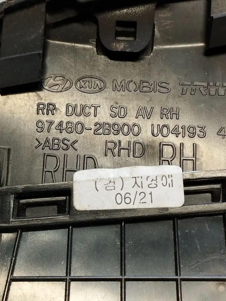Hyundai Santa Fe (2005 - 2009) 974802B900 Боковой воздушный дефлектор — фото 5