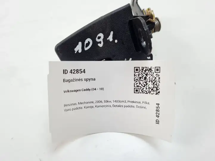 Volkswagen Caddy (2004 - 2010)   Замок багажника