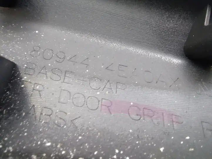 Nissan Qashqai (2013 - 2017) 809444EA0AX Ручка закрывания двери — фото 2