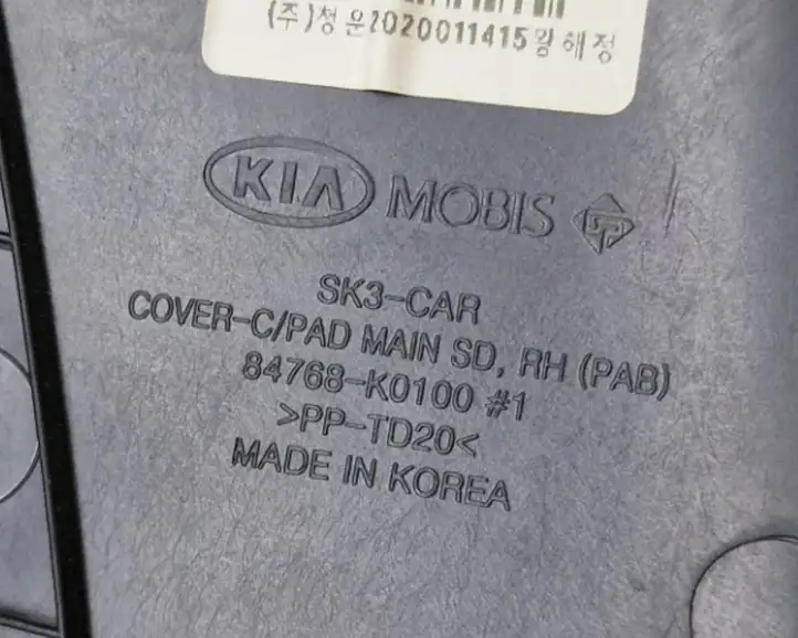 Kia Soul (2019 - ) 84768K0100 Боковая отделка панели приборов — фото 6
