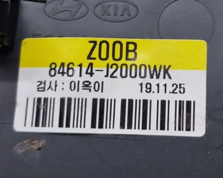 Kia Soul (2019 - )  84614J2000 Другая центральная деталь консоли (туннеля)