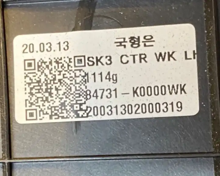 Kia Soul (2019 - ) 84731K0000WK Бардачок в сборе — фото 5