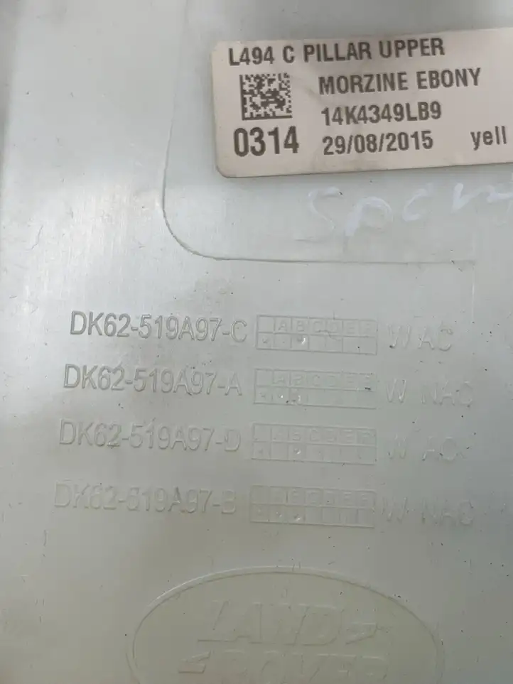 Land Rover Range Rover Sport L494 (2013 - 2017) DK62519A97A Обшивка стойки C — фото 3