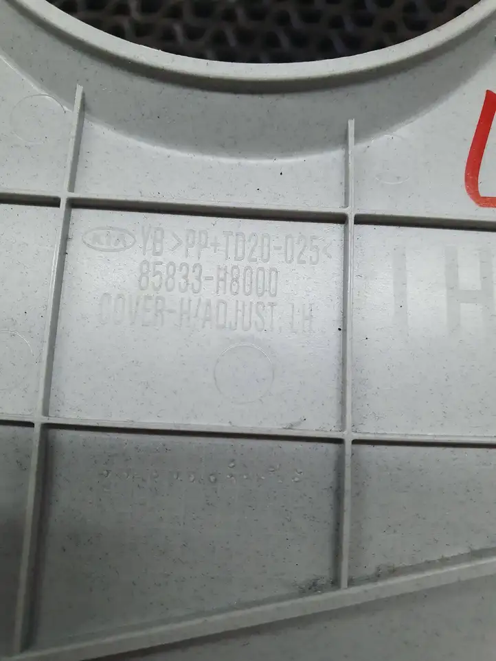 Kia Rio (2015 - 2017)  85833H8000 Отделка стойки (B) (верхняя)