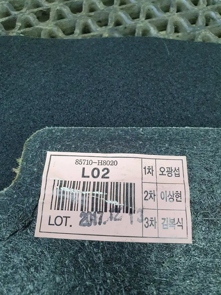 Kia Rio (2015 - 2017)  85710H8020 Пол багажника