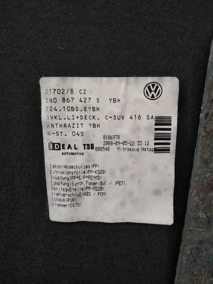 Volkswagen Tiguan (2007 - 2011) Боковая обшивка багажника — фото 3