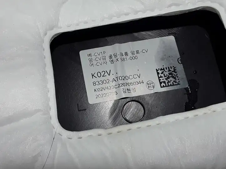 Kia Niro (2016 - )  83302-AT020 Обшивка задней двери