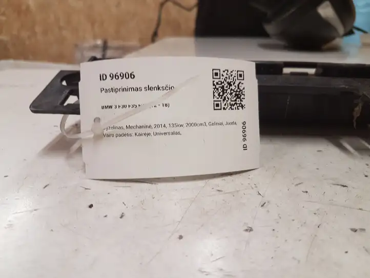 BMW 3 F30 F35 F31 (2012 - 2018) 51777256918 Усилитель порога — фото 2