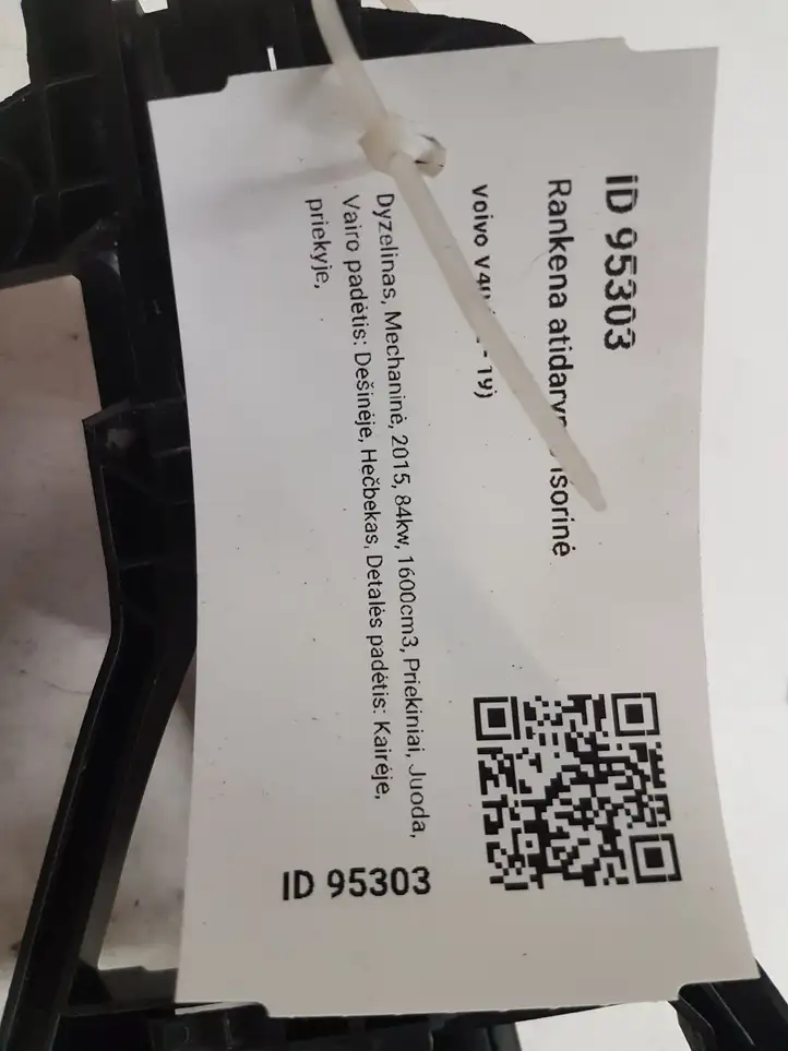 (2012 - 2016) 31440082 Наружная ручка двери — фото 3