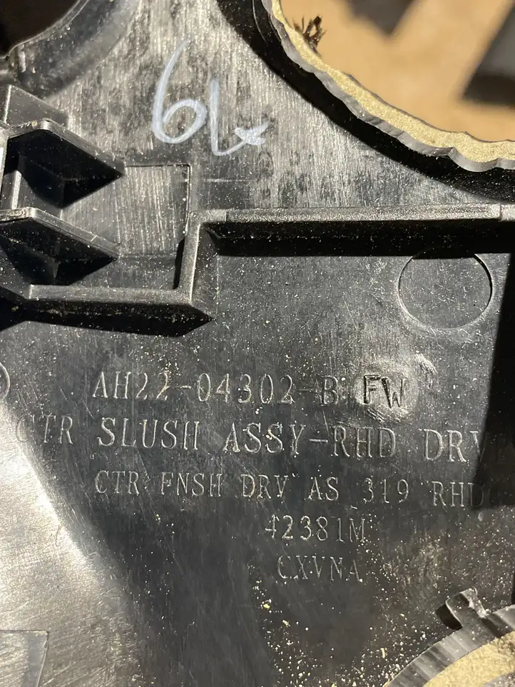 Land Rover Discovery 4 - LR4 (2009 - 2013) AH2204302B Отделка магнитолы — фото 3