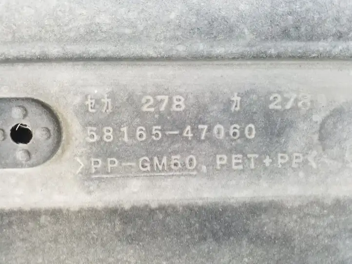 Toyota Prius Prime (2017 - ) 58165-47060 Защита днища — фото 2