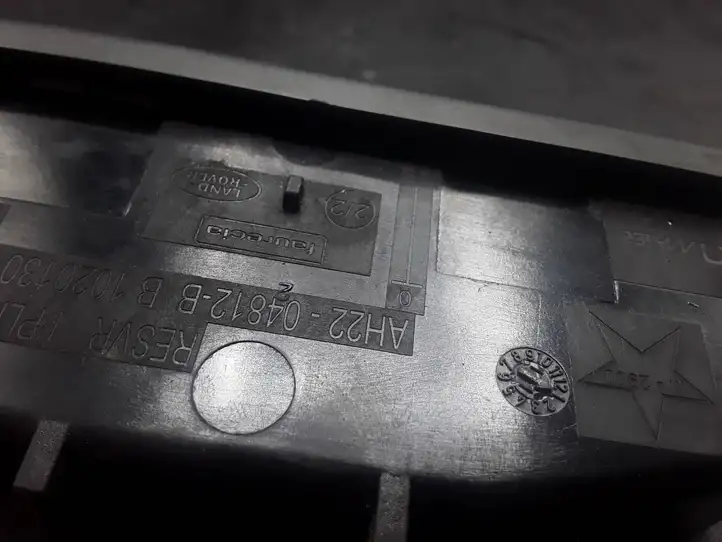 Land Rover Discovery (2009 - 2013)  AH2204812B Другая центральная деталь консоли (туннеля)