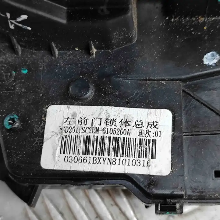BYD Atto 3 (2022 - )  SC2EM6105200A Замок дверной ручки