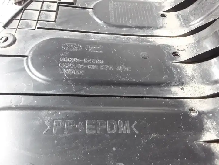 Kia Optima (2015 - 2018) 86698D4000 Защита двигателя — фото 5