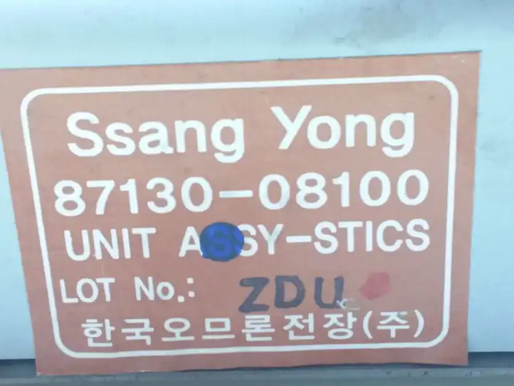 SsangYong Rexton (2001 - 2007) 8713008100 Прочие блоки управления — фото 4