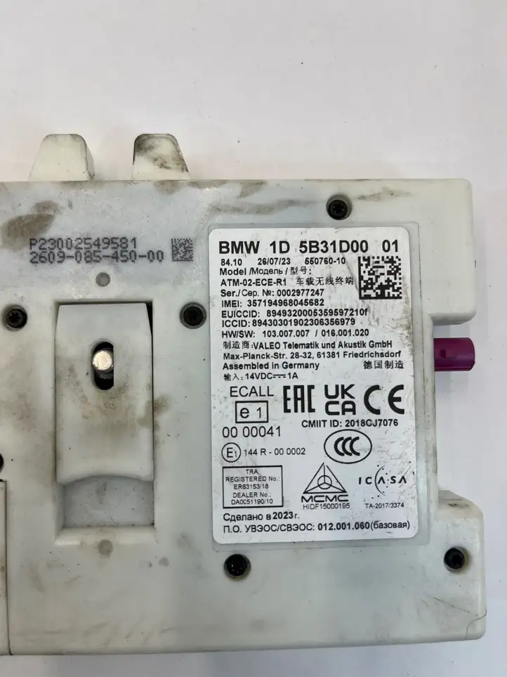 BMW 1 F40 (2019 - ) 5B31D00 Блок GSM — фото 5
